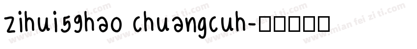 zihui59hao chuangcuh字体转换